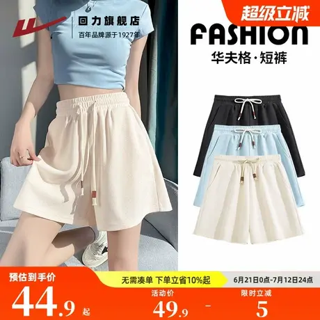回力杏色华夫格三分裤女夏季运动短裤宽松家居可外穿大码休闲裤Z5商品大图