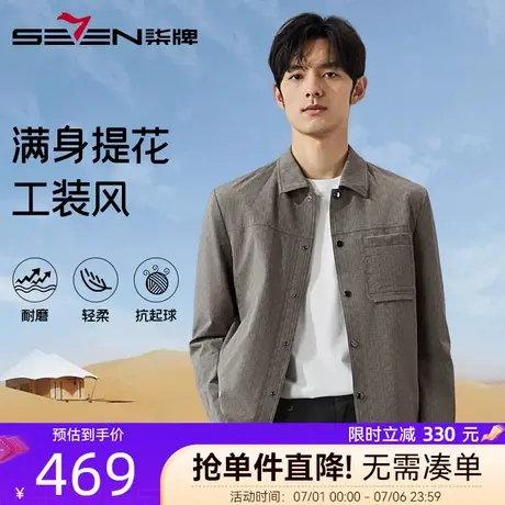 柒牌工装翻领印花夹克男2025秋季新款男士时尚百搭休闲男外套茄克图片
