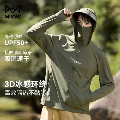 猫人防晒衣男款夏季冰丝速干透气凉感钓鱼服运动户外休闲薄外套图片