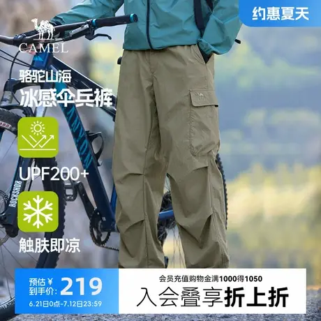 骆驼山海伞兵裤男装春夏2025新款凉感防晒透气户外直筒阔腿工装裤图片