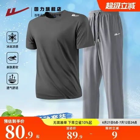 回力冰丝套装男夏季速干T恤长裤休闲运动两件套大童篮球训练一套S商品大图