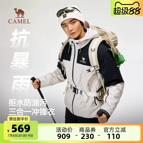 骆驼男装防暴雨冲锋衣三合一摇粒绒内胆2025新款夹克外套男机能图片