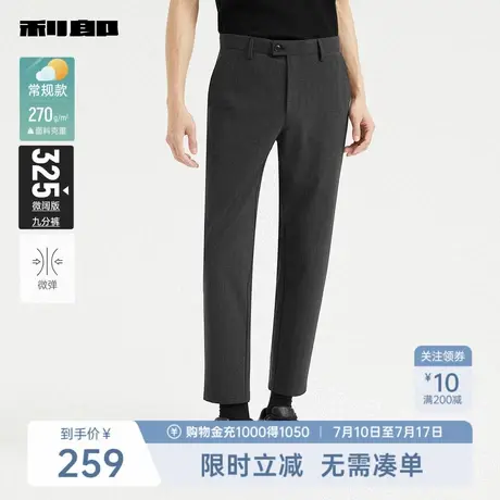 利郎奥莱 色织条纹休闲裤男士2025秋季新款商务休闲九分微阔裤子商品大图