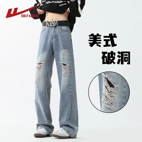 回力破洞牛仔裤男春秋季2025新款美式高街宽松直筒阔腿休闲长裤子图片