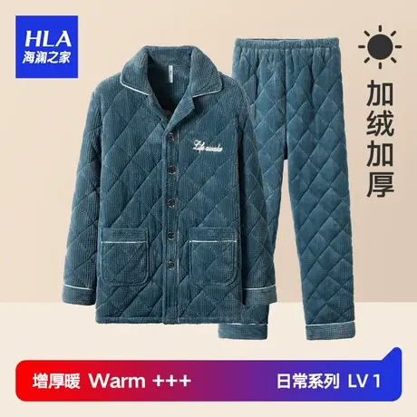 HLA/海澜之家男士冬季加厚夹棉款保暖套装不倒绒休闲可外穿家居服商品大图