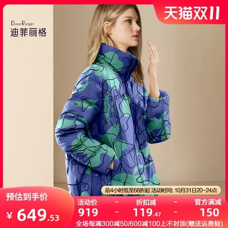 迪菲丽格DR23A2121羽绒服商品大图