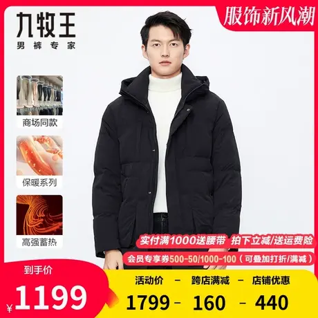 【专柜款-时尚连帽】九牧王男装保暖羽绒服棉感微皱外套HP5B50217商品大图