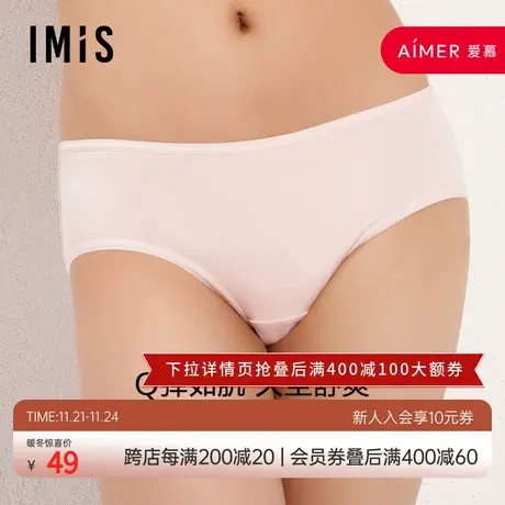 爱美丽IMIS商场内裤女光面无痕棉感舒适随心裤中腰平角裤IM23BCV8图片