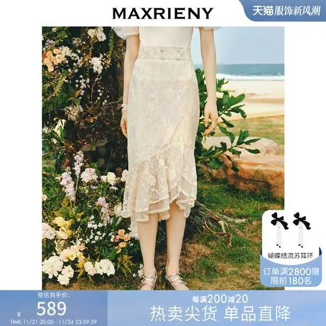 【浪漫当夏】MAXRIENY仙美氛围感蕾丝不规则裙摆半身裙鱼尾裙修身商品大图