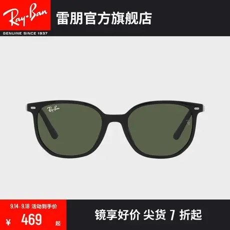 【2023新品】RayBan雷朋太阳镜ELLIOT系列儿童镜户外墨镜0RJ9097S图片