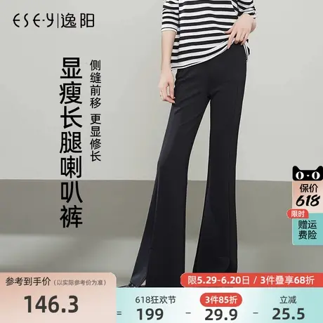 逸阳长腿喇叭裤女2025年春季新款高腰垂感弹力显瘦开叉筒喇裤黑色商品大图