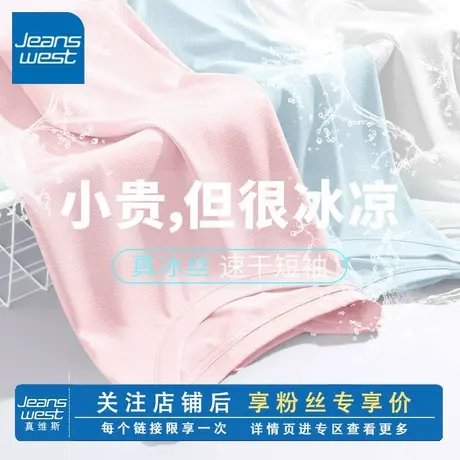 KV真维斯冰丝短袖t恤女2025新款 夏防晒上衣凉感透气网眼运动速干商品大图