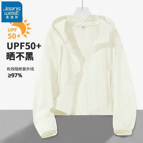 KHV真维斯防晒衣女夏季2025新款户外修身冰丝凉感防紫外线防晒服商品大图