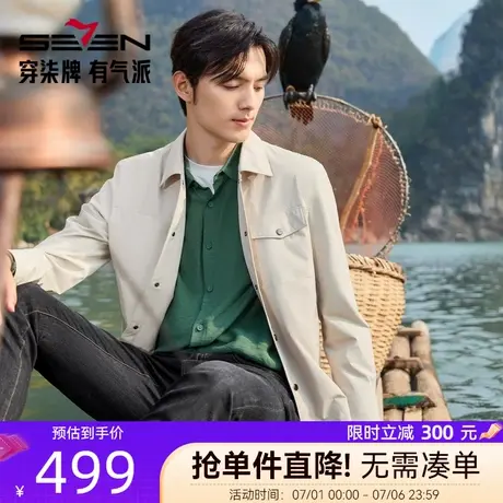 柒牌工装翻领夹克男2025春季新款男士商务时尚百搭简约休闲外套潮商品大图