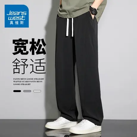 GQ真维斯冰丝休闲裤男夏季宽松直筒阔腿裤垂感长裤百搭运动长裤子商品大图