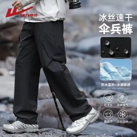 回力冰丝速干工装伞兵裤男士夏季薄2025新款宽松直筒休闲运动裤子图片
