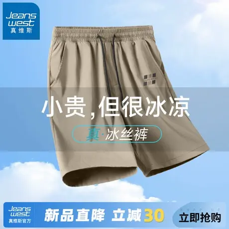 GV真维斯男士短裤2025新款夏季外穿薄款冰丝五分裤男运动速干裤A商品大图