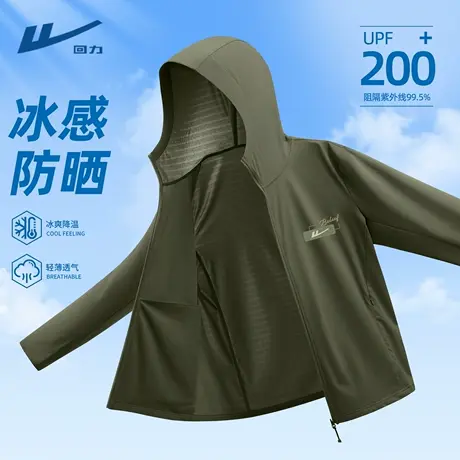 回力防晒服男冰丝凉感透气男式防晒衣upf200＋露营户外男士衣服D图片
