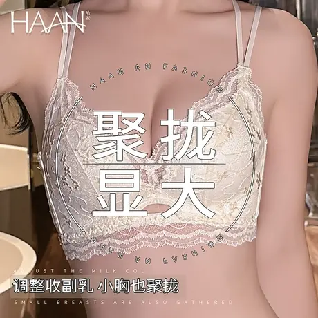 内衣女士聚拢小胸显大加厚美背细肩带蕾丝收副乳防下垂上托文胸罩图片