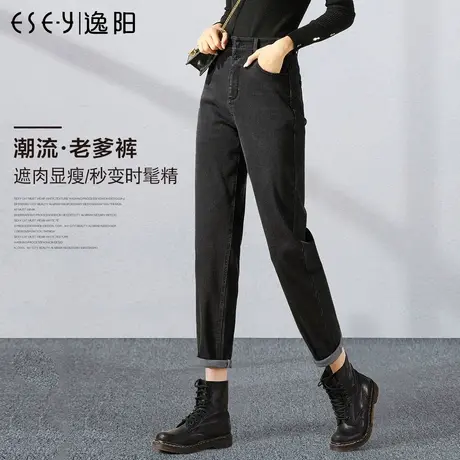 逸阳牛仔老爹裤女2025春新款高腰烟韩版宽松显瘦哈伦萝卜裤9310商品大图