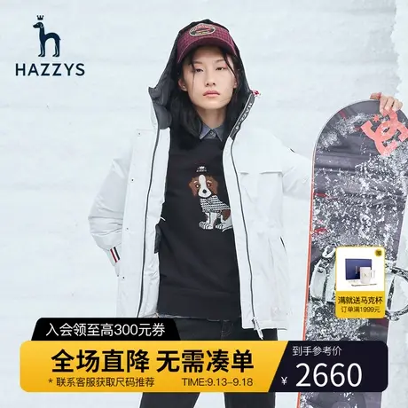 【短款户外风】Hazzys哈吉斯休闲羽绒服女装新款冬季连帽宽松外套图片