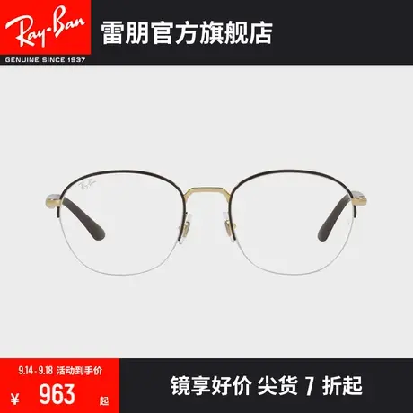 【�新品】📦RayBan雷朋光学镜架半框时尚复古近视眼镜框0RX6487图片