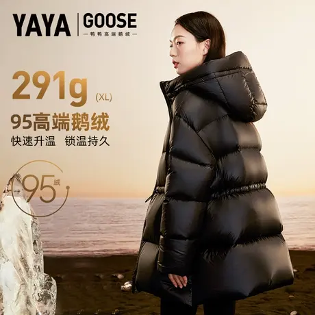 【YAYA GOOSE系列】鸭鸭95鹅绒羽绒服女2023年秋新中长情侣连帽商品大图