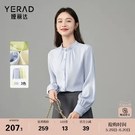 娅丽达法式气质木耳边通勤长袖衬衫女2025春装新款立领蓝色衬衣图片