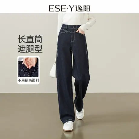 逸阳深蓝色不易褪色直筒牛仔裤女2024年秋新款侧分割显瘦阔腿裤子商品大图