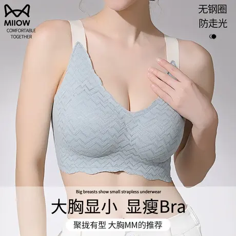 猫人无痕内衣女薄款夏季大胸显小收副乳防下垂无钢圈美背大码文胸商品大图