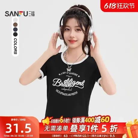 三福短款短袖2025新款夏季复古字母印花撞色美式圆领t恤上衣女装图片