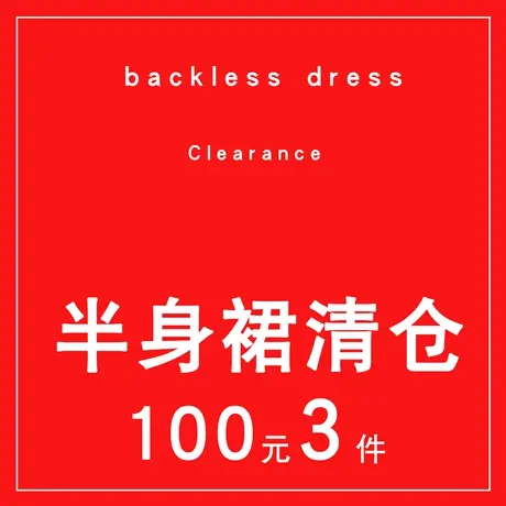 NNWK/你牛我裤牛仔裙半身裙裙子短裙 清仓（1件39,3件100！）图片