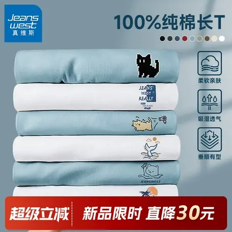 GV真维斯白色长袖t恤男2025新款重磅纯棉春秋宽松大码男士打底衫C图片