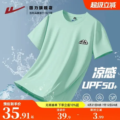 回力青少年冰丝短袖t恤男夏季2025新款休闲运动速干防晒宽松半袖H商品大图