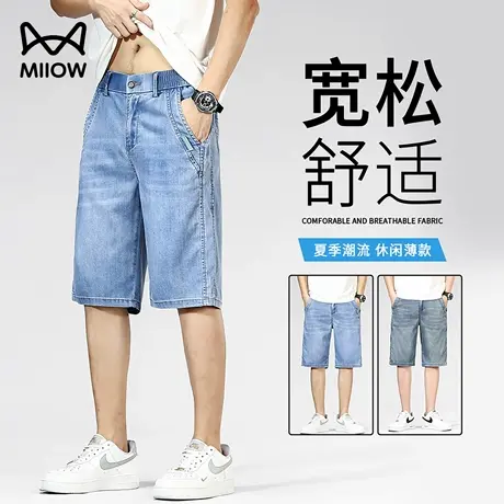 猫人夏季薄款莱赛尔天丝牛仔短裤男宽松直筒透气吸汗亲肤柔软抗皱图片