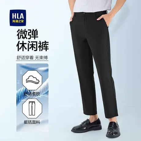 HLA/海澜之家轻商务弹力大码休闲九分裤25秋季新款直筒西装裤子男商品大图