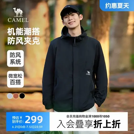骆驼男装2025新款机能连帽夹克春季情侣户外防水防风登山外套男图片