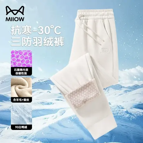 猫人90白鸭绒三防羽绒裤冬季羊毛蚕丝加绒加厚石墨烯保暖冲锋裤男图片