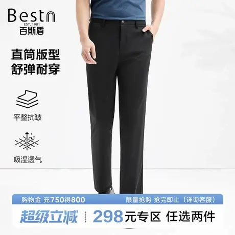 百斯盾男装休闲裤2025年春夏款轻薄透气舒适垂感显瘦显高直筒长裤图片