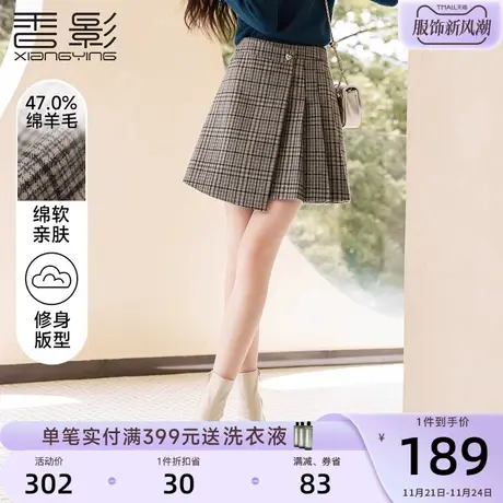 香影毛呢格子半身裙女2023冬季新款蓝色气质高腰复古不规则a字裙图片