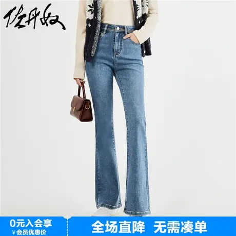 佐丹奴微喇马蹄裤女水洗紧身长裤撞色线高腰牛仔喇叭裤18413016商品大图