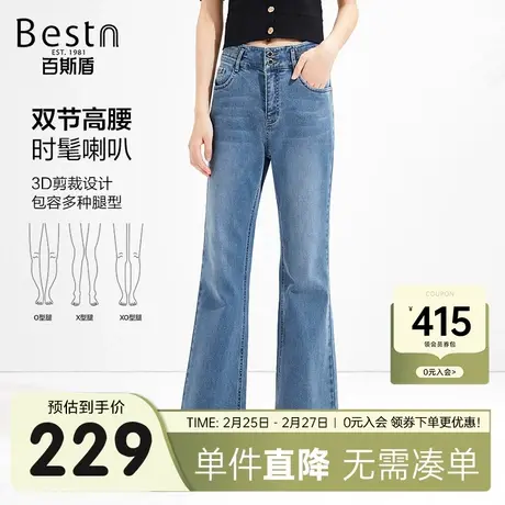 百斯盾女士牛仔喇叭裤春装夏款宽松垂感显瘦弹力舒适裤子女九分裤商品大图
