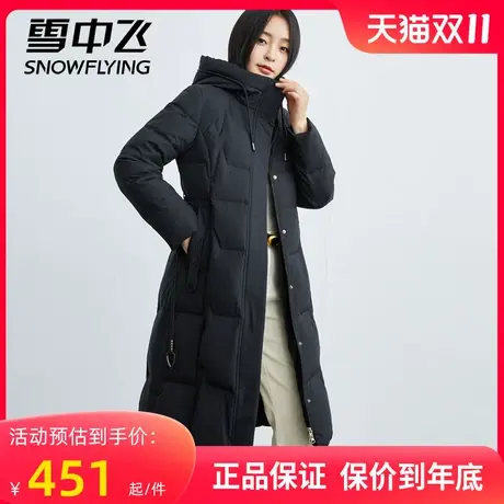 雪中飞长款羽绒服女2023新款收腰高级感修身连帽中长款保暖外套商品大图