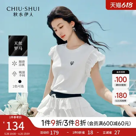 秋水伊人白色正肩短袖女t恤上衣 2025年夏季新款内搭小飞袖小衫图片