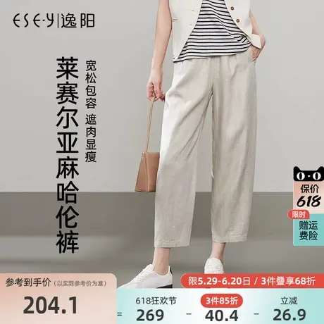 逸阳九分亚麻哈伦裤女2025年夏款米色高腰显瘦垂感宽松阔腿休闲裤商品大图