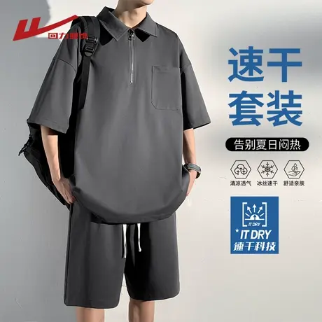 回力短袖polo衫男士休闲运动套装夏季薄款冰丝速干半袖t恤两件套图片