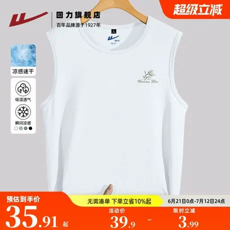 回力白色冰丝背心男夏季运动宽松速干衣青少年网眼透气无袖坎肩H图片