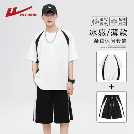 回力冰丝休闲短袖套装男士夏季薄款2025新款宽松青少年一套运动服图片