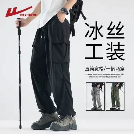 回力冰丝工装伞兵裤男士夏季薄款2025新款宽松直筒休闲运动长裤子图片