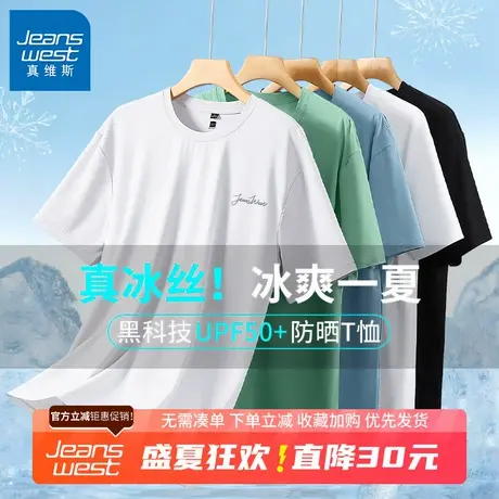 GV真维斯男士冰丝短袖t恤男2025夏季新款户外防晒运动速干衣男款B商品大图